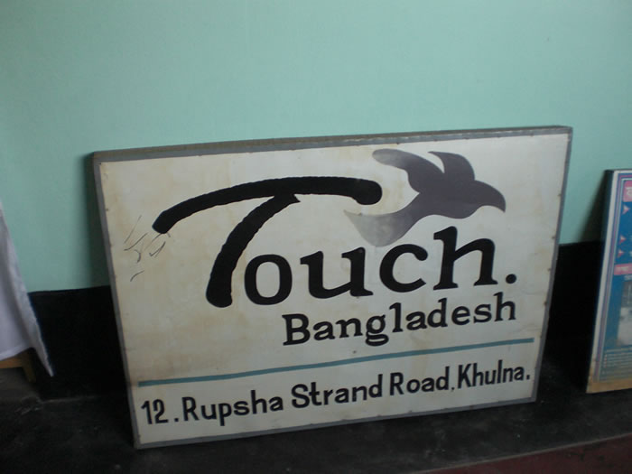 Touch Bangladesh