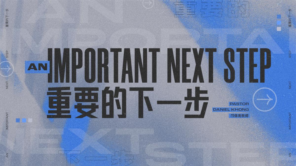 An Important Next Step 重要的下一步